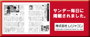 サンデー毎日に掲載されました。